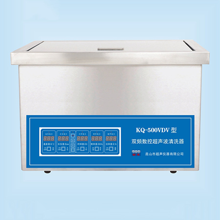 KQ-500VDV超聲波清洗器臺(tái)式雙頻數(shù)控超聲波清洗機(jī)
